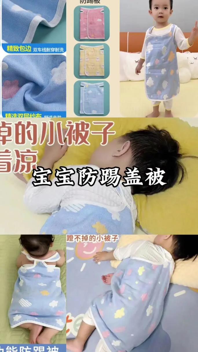 抖音防宝宝踢被怎么叠