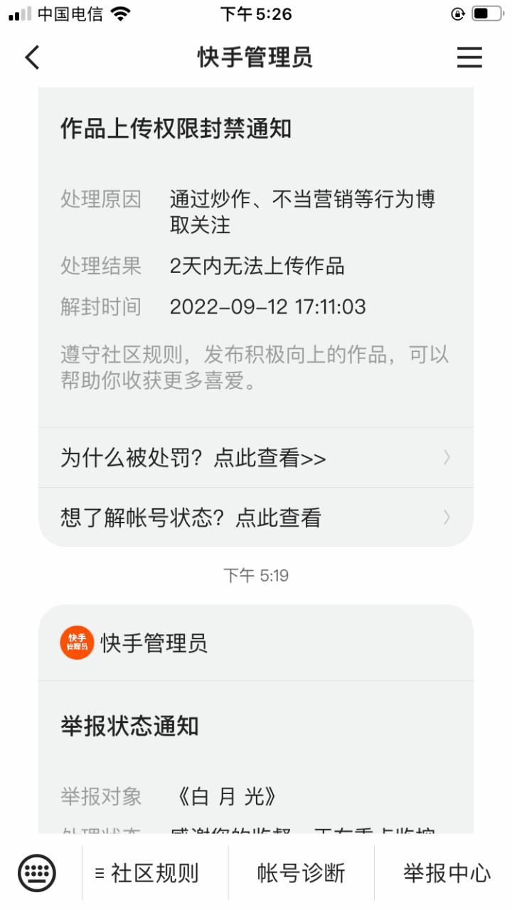 盗快手作品能上热门不