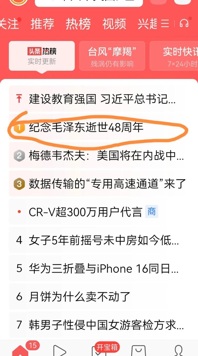 抖音上头条需要自费吗
