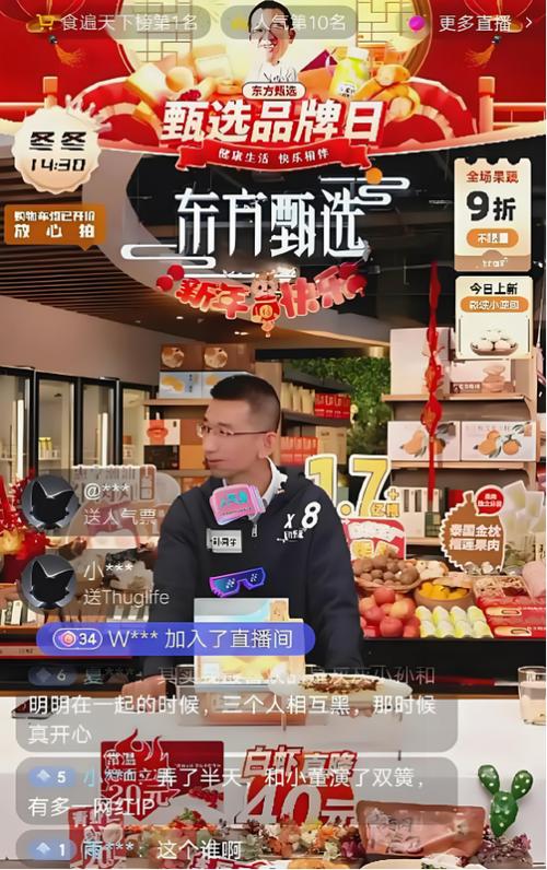 东方购物电视购物直播