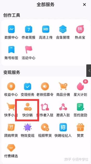 快手没开直播怎么赚钱