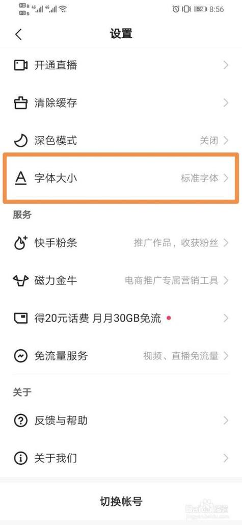 快手怎么在视频上写字