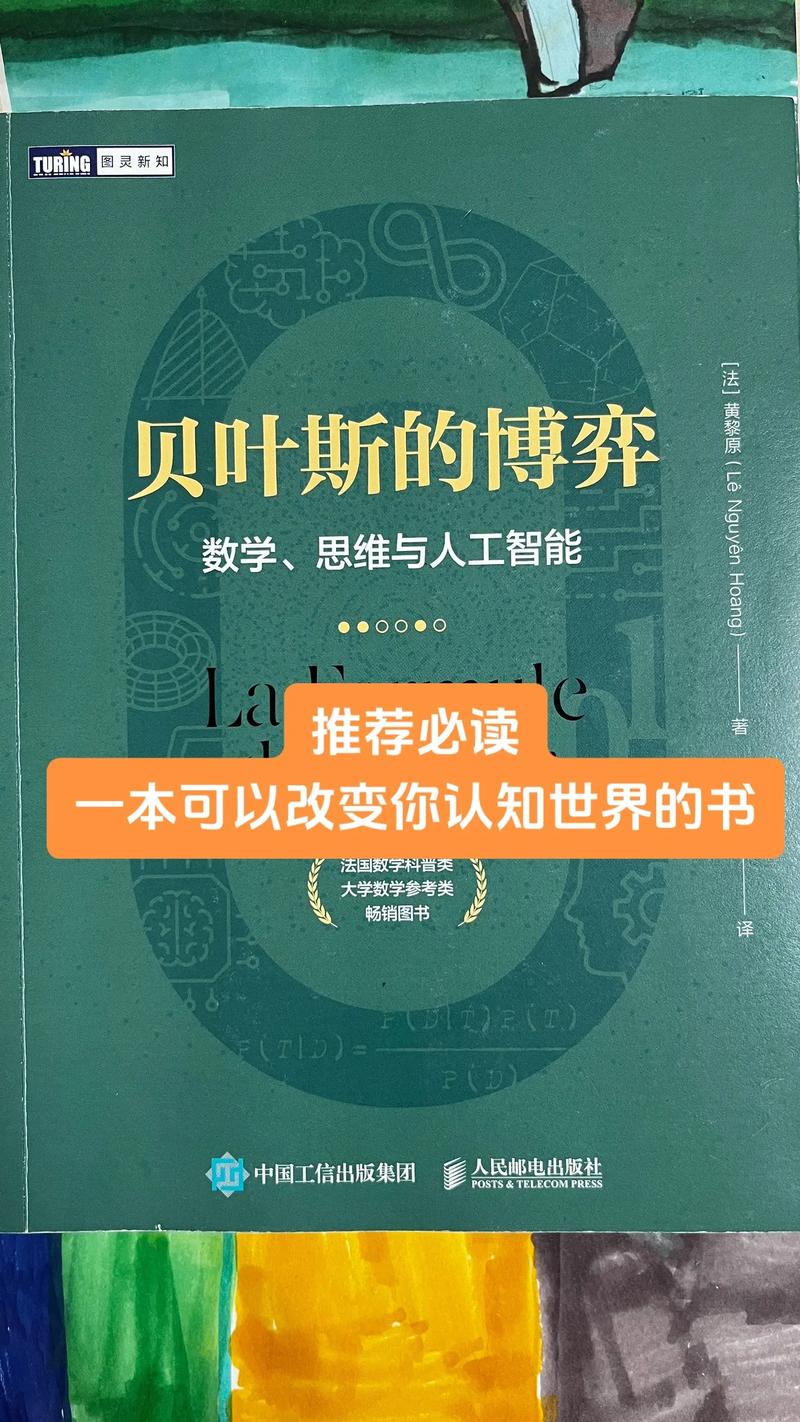 抖音改变世界认知的书