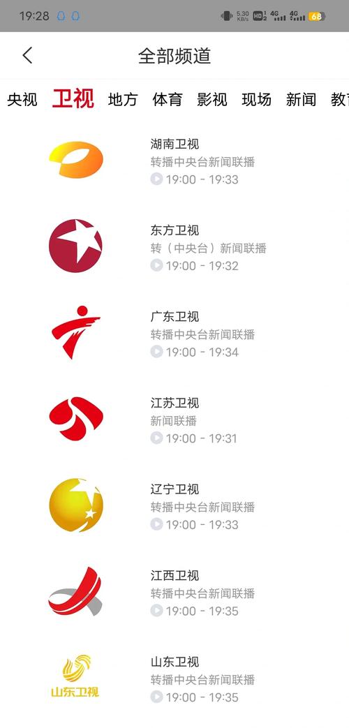 最好的电视直播app