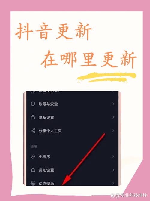 抖音中的道具怎么更新