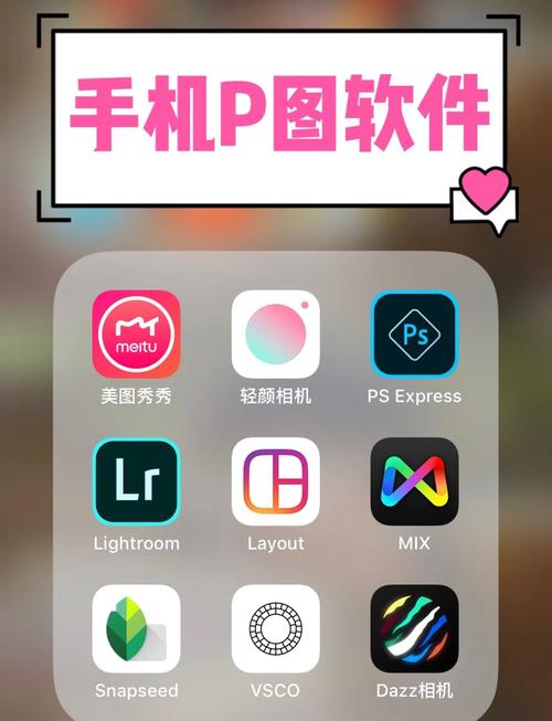 快手最常用的美图软件