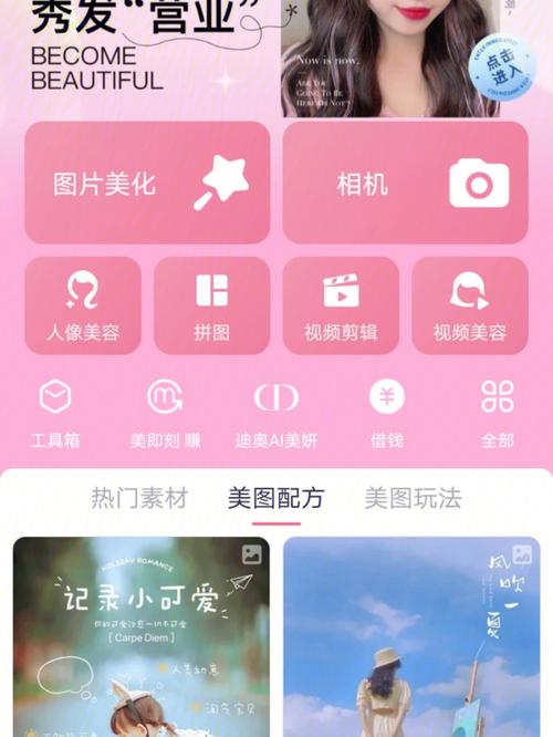 快手最常用的美图软件