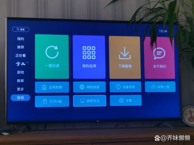 tcl电视机直播软件