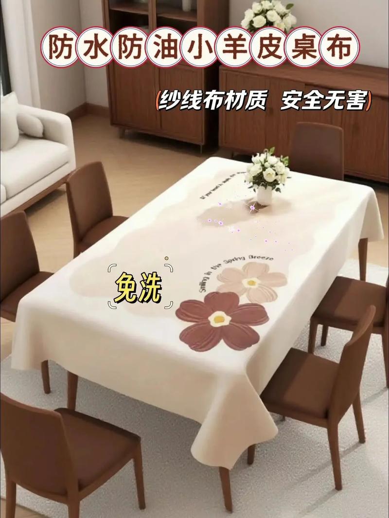 抖音上有个桌布做衣服