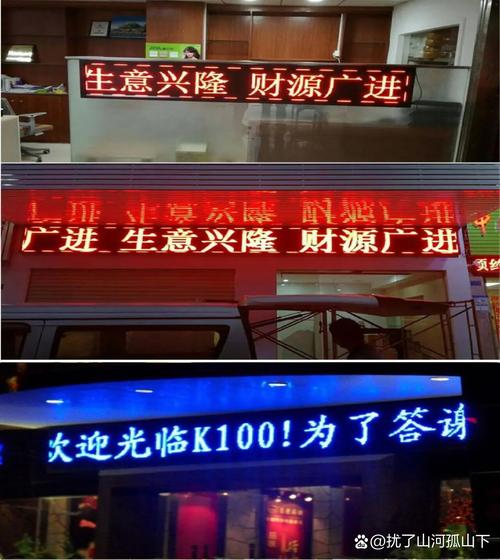 抖音里的LED字幕屏