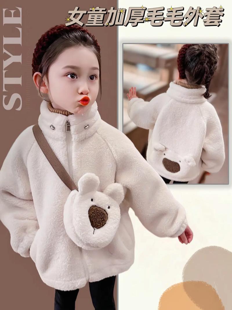 抖音同款小孩毛绒外套