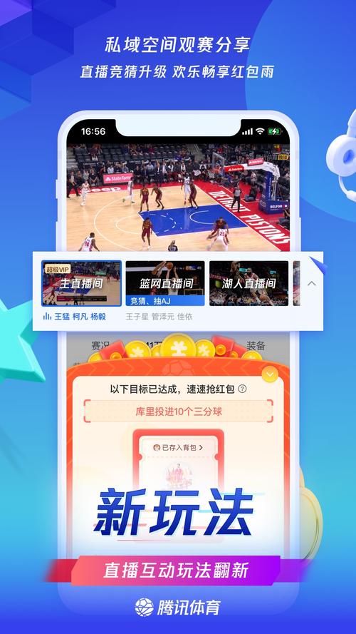 98直播吧nba直播