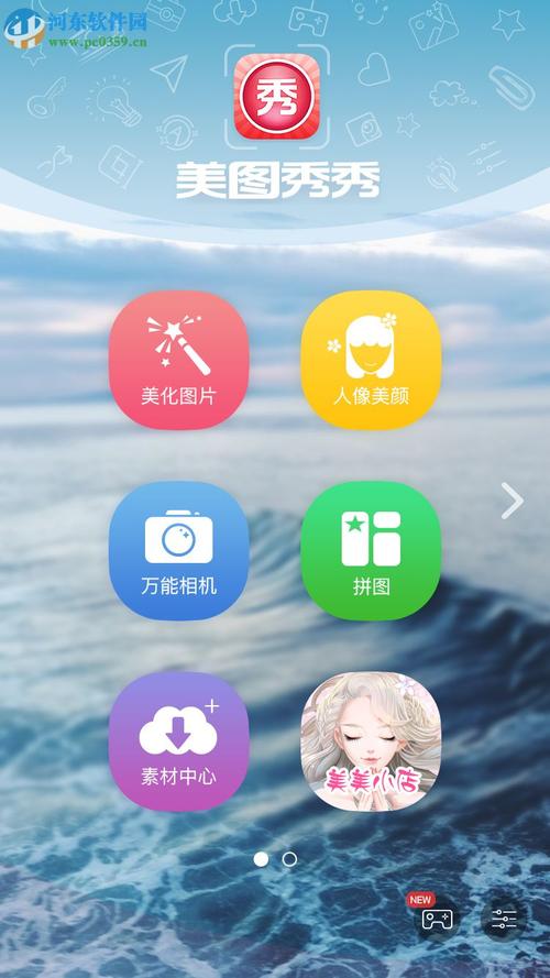 快手都在用的美图软件