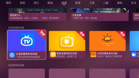 小米电视安装直播软件