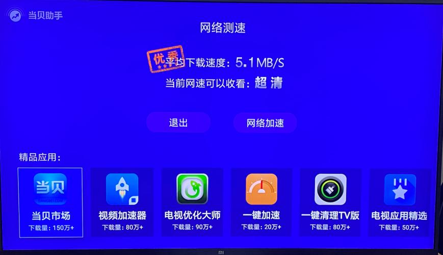 小米电视安装直播软件