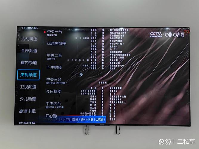 tcl看电视直播软件