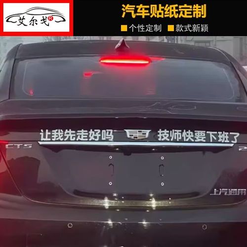 抖音车尾贴纸什么意思