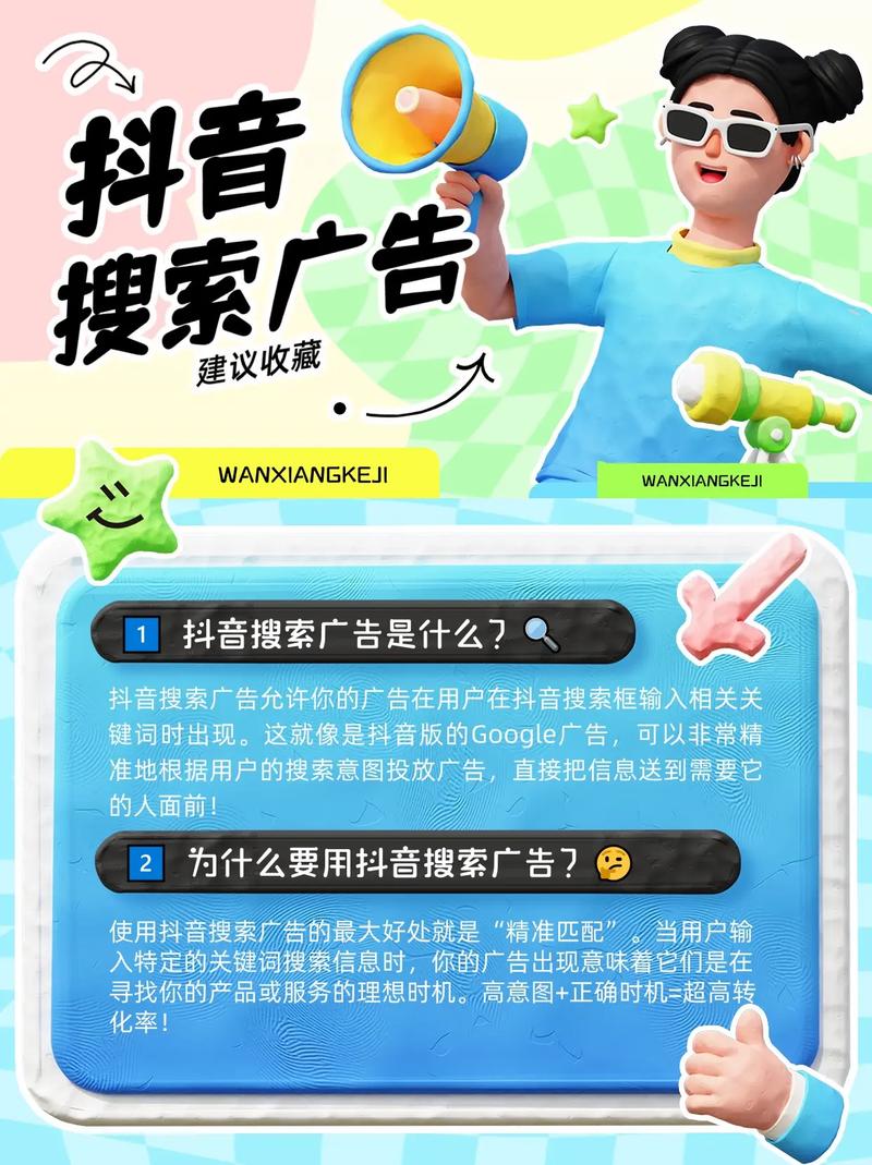 抖音怎么找别人打广告