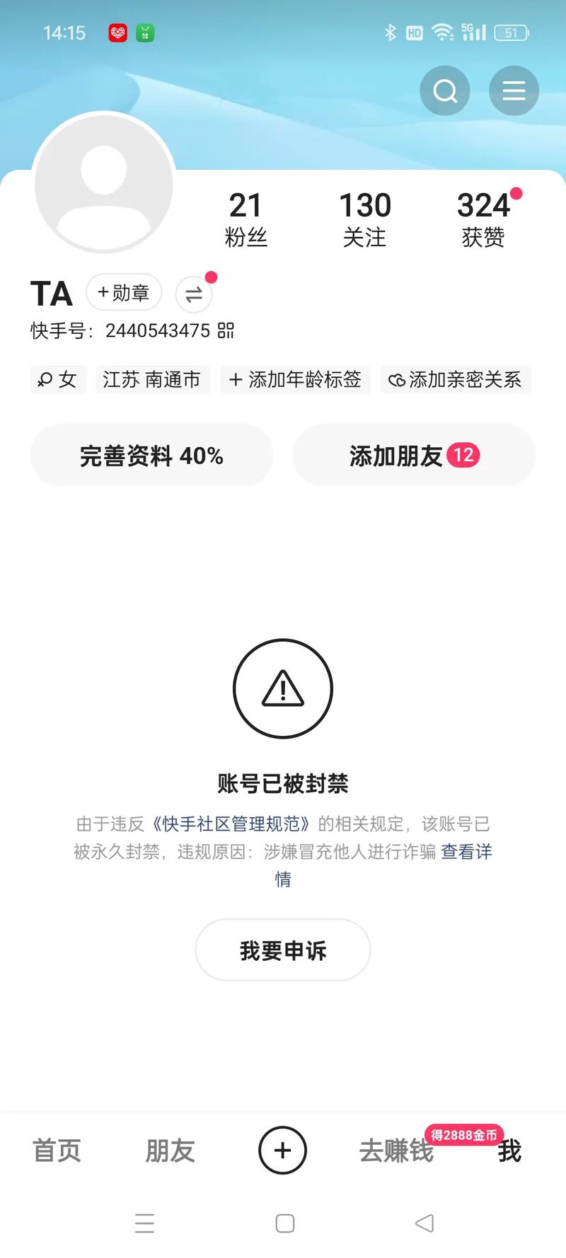 快手发的作品自己没了