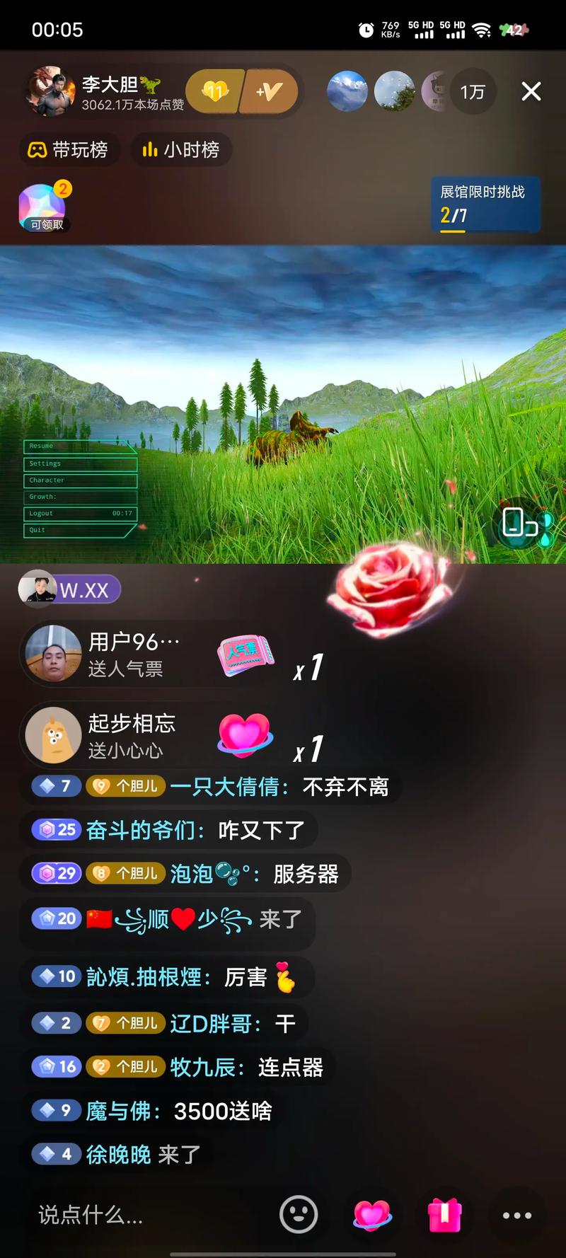 快手直播游戏要电脑吗