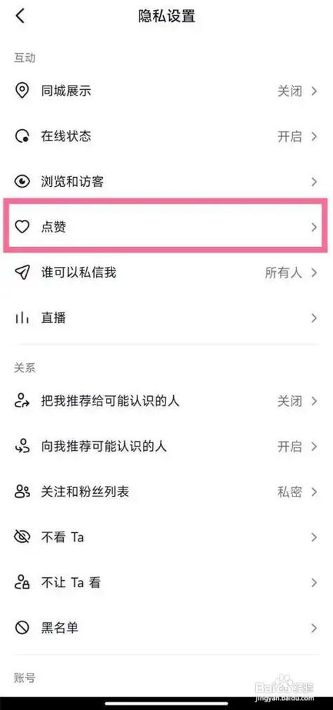 抖音如何开通点赞收益