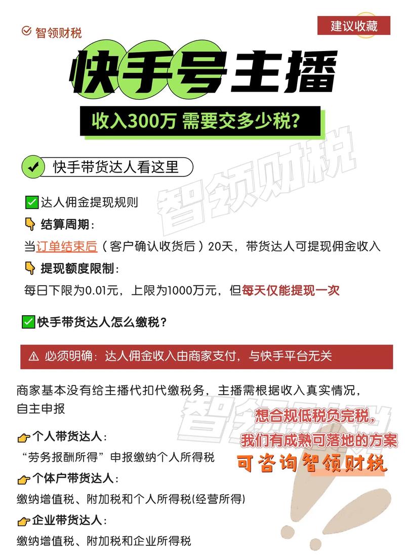 快手花钱可以开直播吗