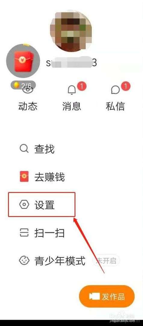 快手喜欢怎么删除数字