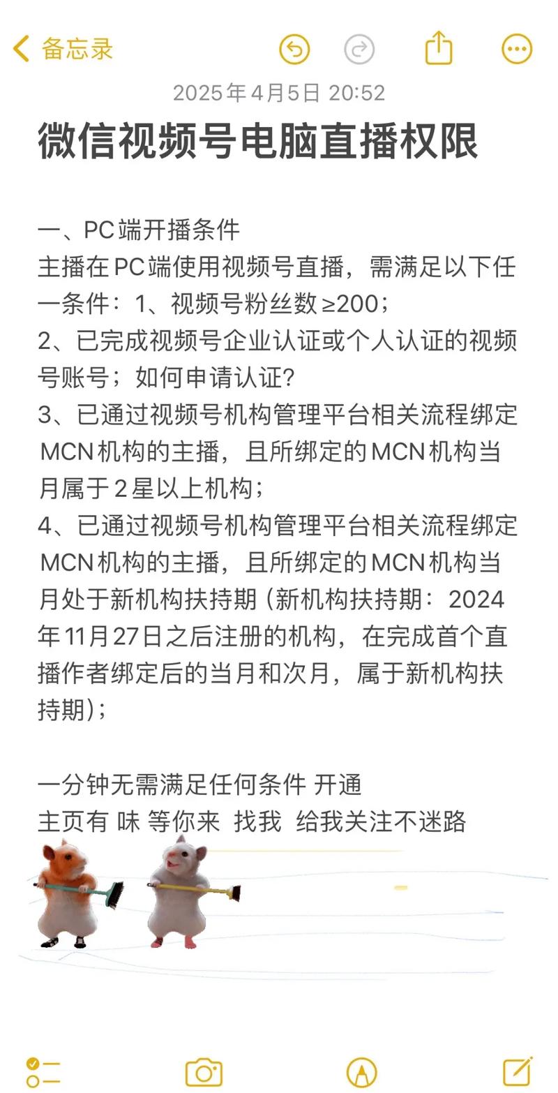 微信怎么直播怎么开通