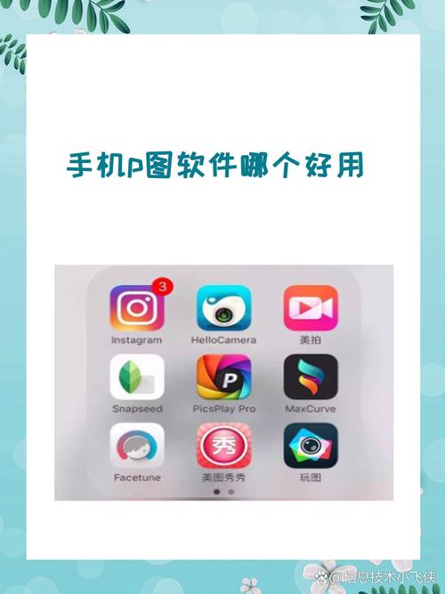 快手上常用的美图软件