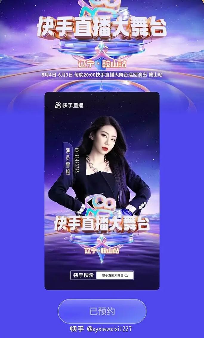 快手直播可以上热门吗