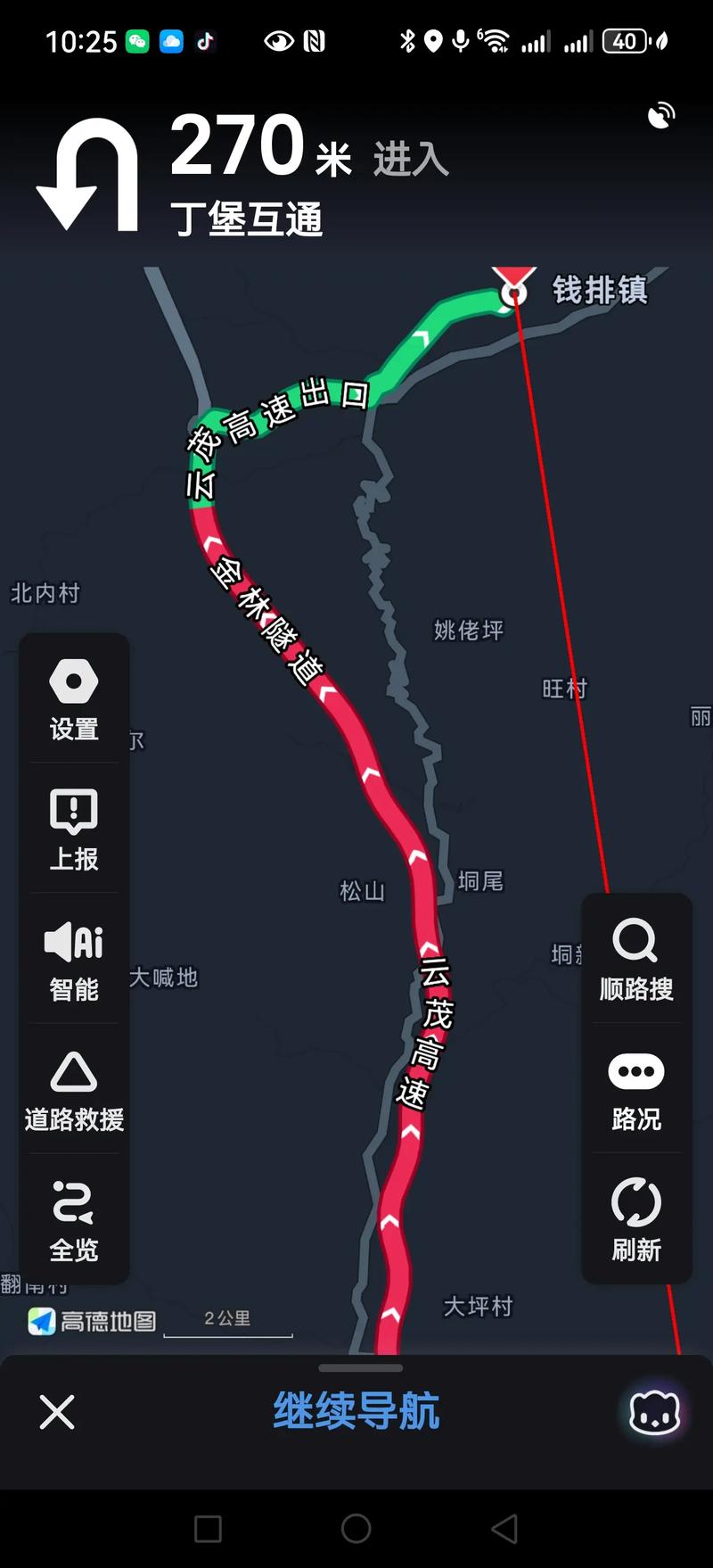 抖音保持车距什么软件