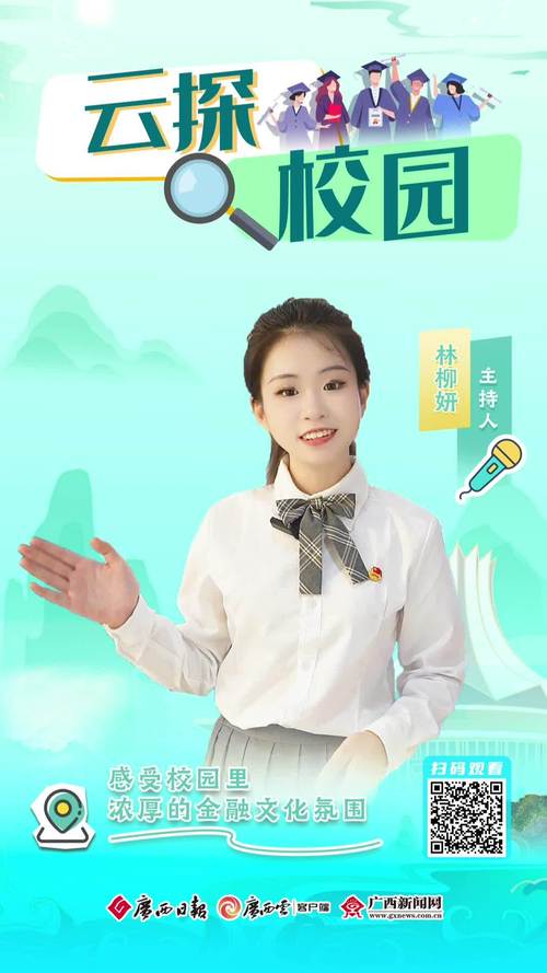 桂林科教频道在线直播