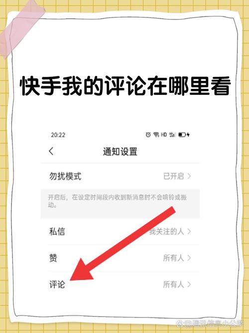 怎样看快手的浏览记录