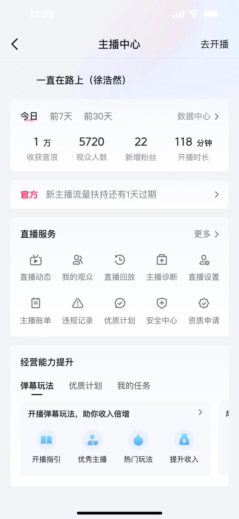 快手发多少作品能直播