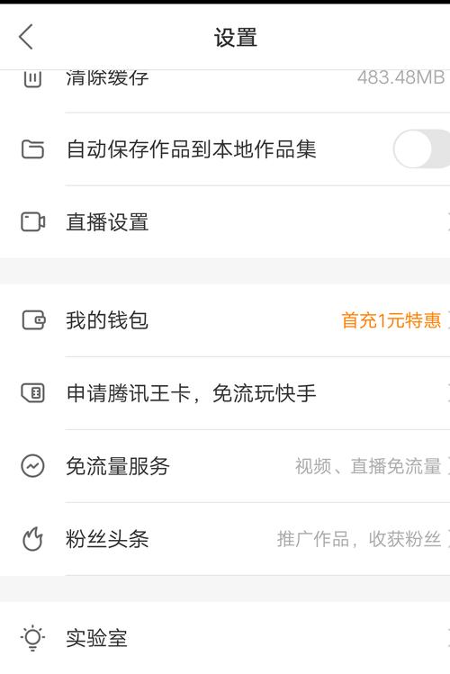 快手怎么开不了直播啊