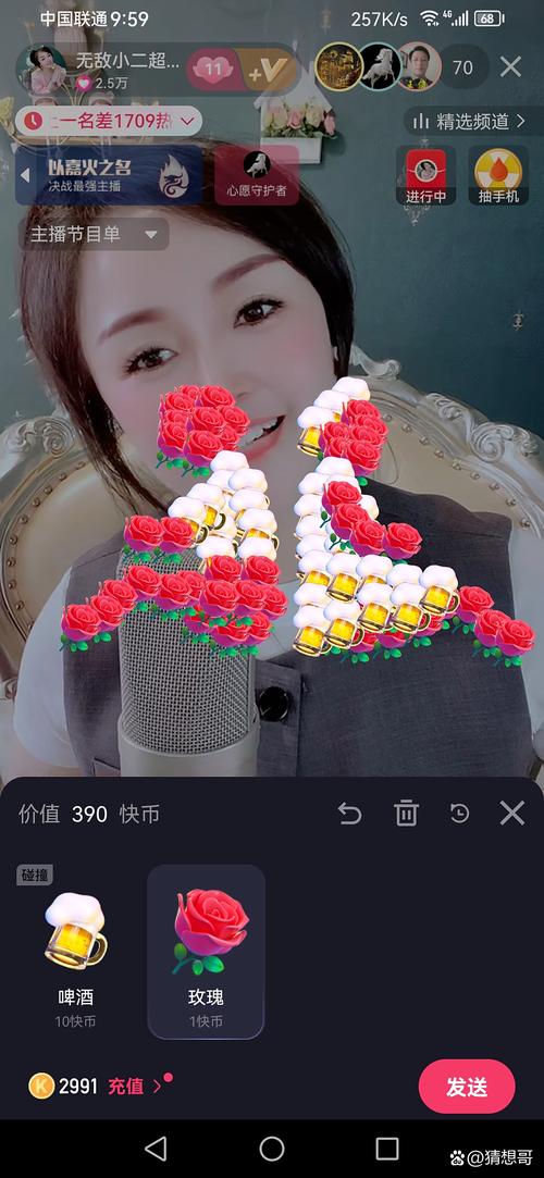 快手之前的礼物有哪些