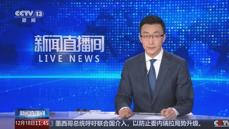 青岛新闻综合频道直播