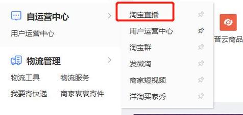用电脑怎么看淘宝直播