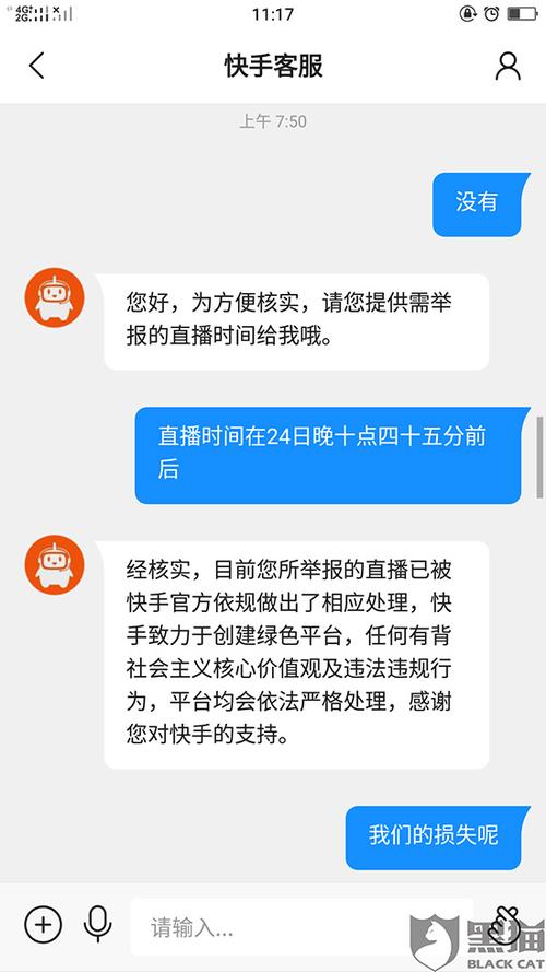 快手客服电话号是多少