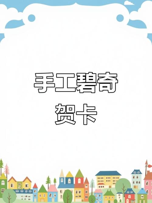 抖音机关生日卡片制作