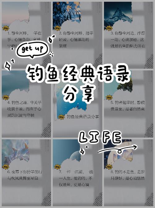 快手钓鱼上热门的文字