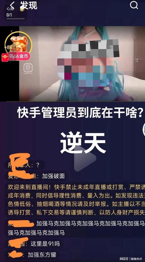 快手啥时候开始直播的