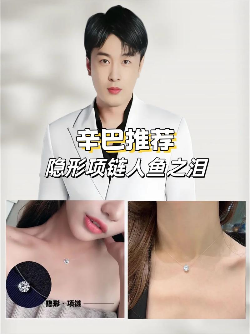 抖音上有个款隐形项链