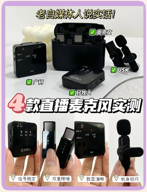 游戏直播用什么麦克风