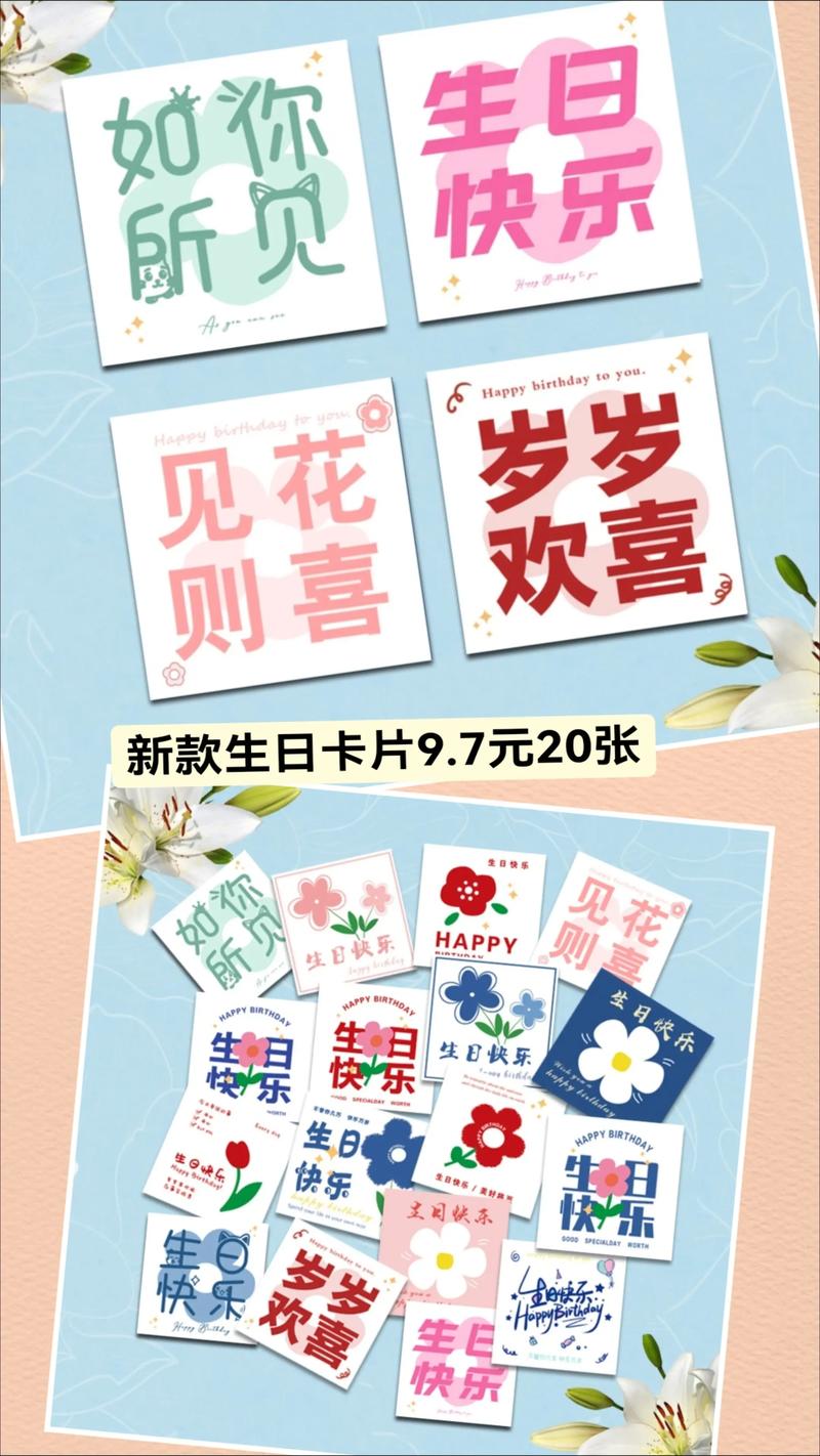 抖音生日卡片制作模版