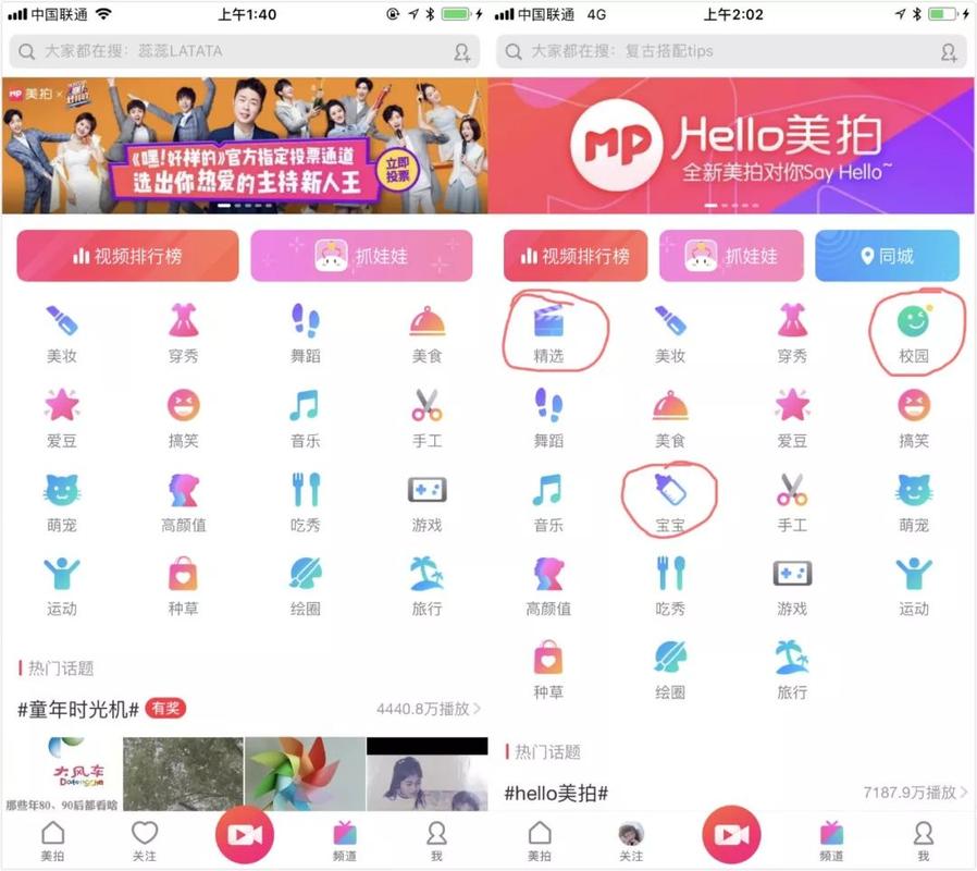 除了美拍快手还有什么