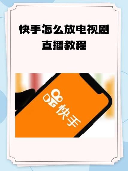 快手视频为什么会放大