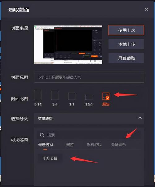 快手开直播怎么连电视