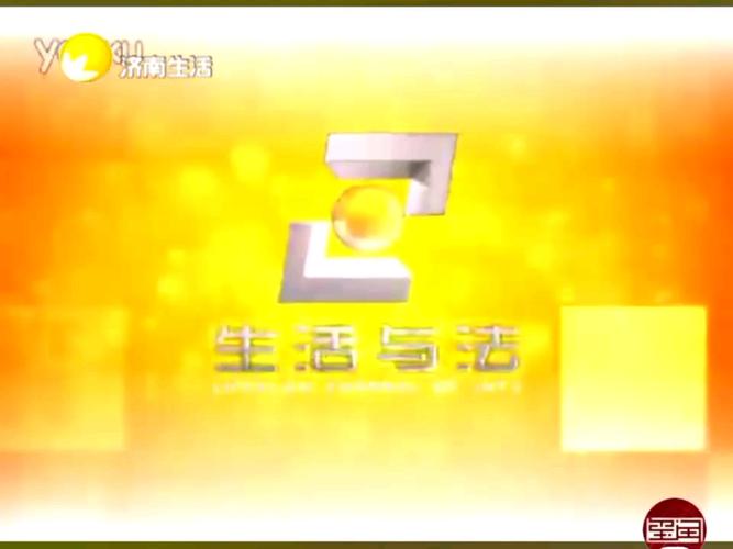 济宁生活频道在线直播