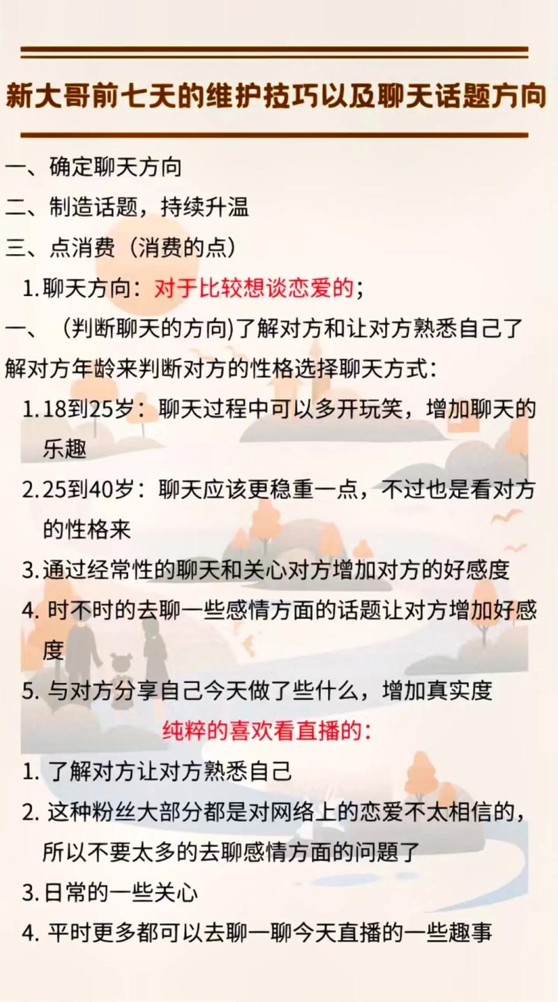 快手怎么直播微信聊天